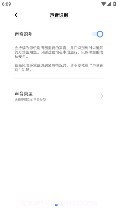 vivo声音识别截图2 vivo声音识别截图2