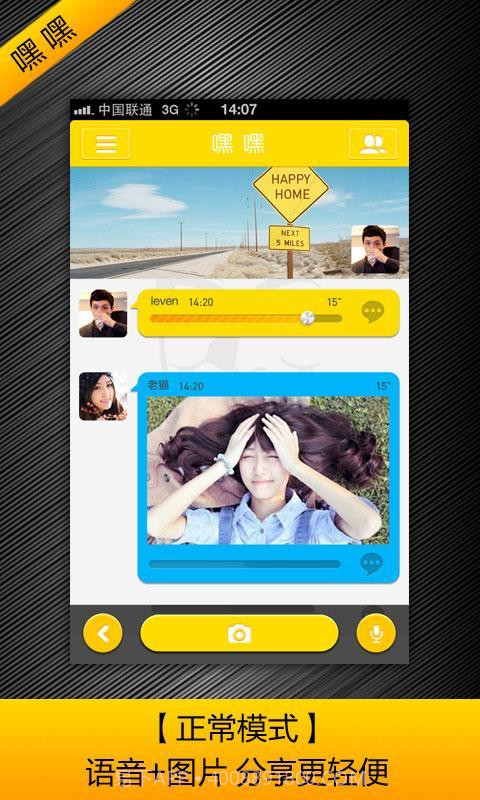 嘿嘿截图3