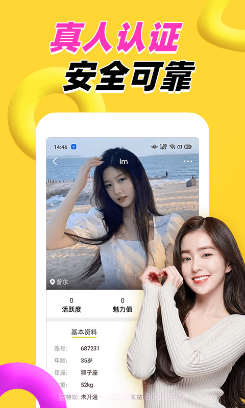 附近两性交友截图1