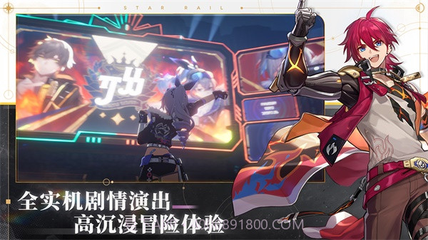 云星穹铁道国际服截图4