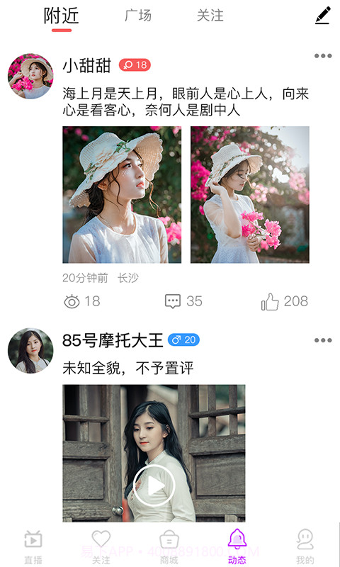 友趣交友直播截图1 友趣交友直播截图1