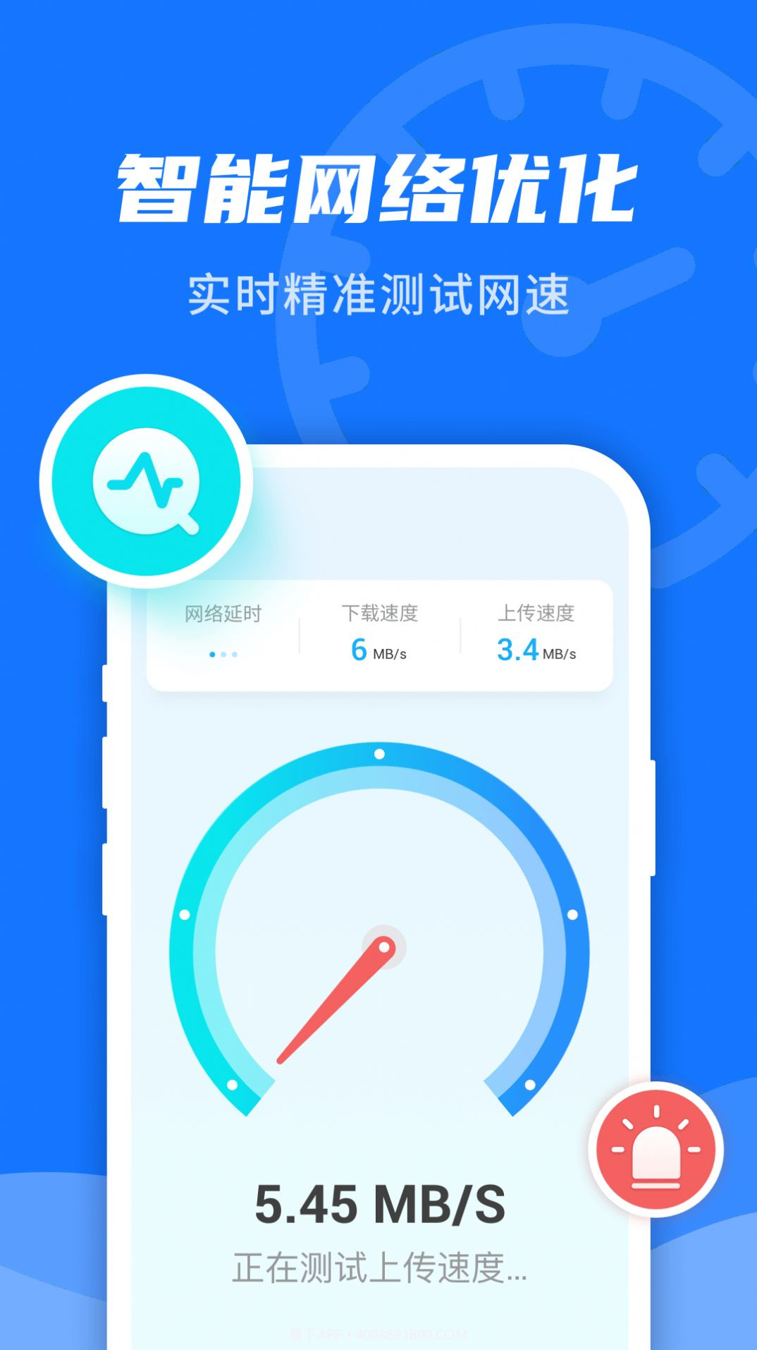WiFi即刻连免费版截图3