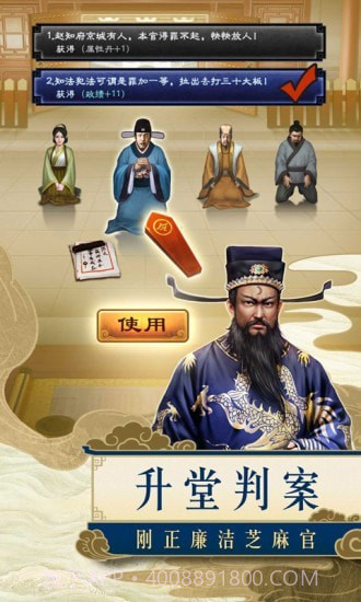 一品包大人手机版截图4