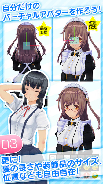 角色定制大师截图4