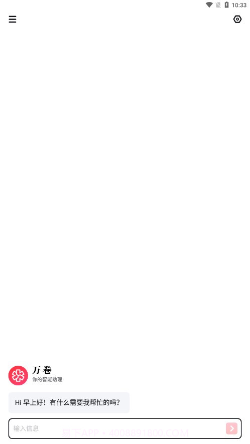 万卷截图4 万卷截图4