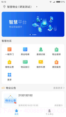 鑫安社区截图3 鑫安社区截图3