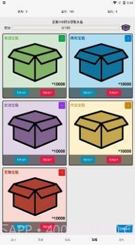 一口气成为咸王截图3