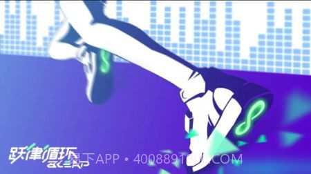 Bleap跃律循环截图1