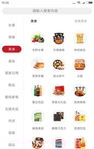 喵田时间截图2 喵田时间截图2