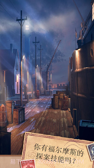 密室逃脱：侦探风云手机版截图3