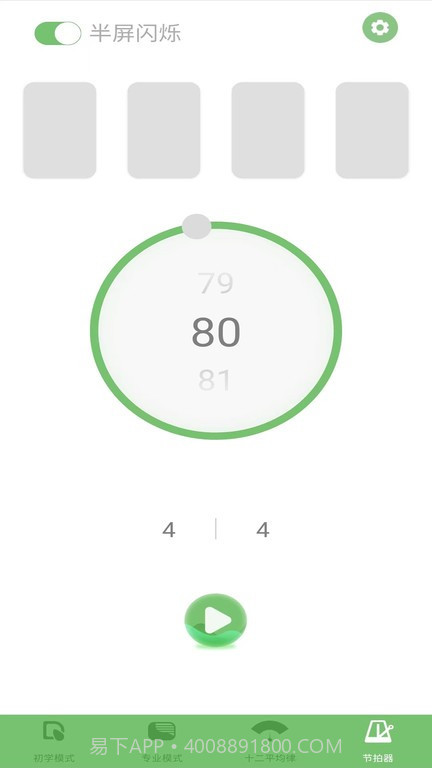 智能尤克里里调音器截图3