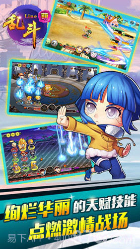 乱斗连萌官网版截图4