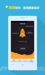 手机信号增强放大器截图4