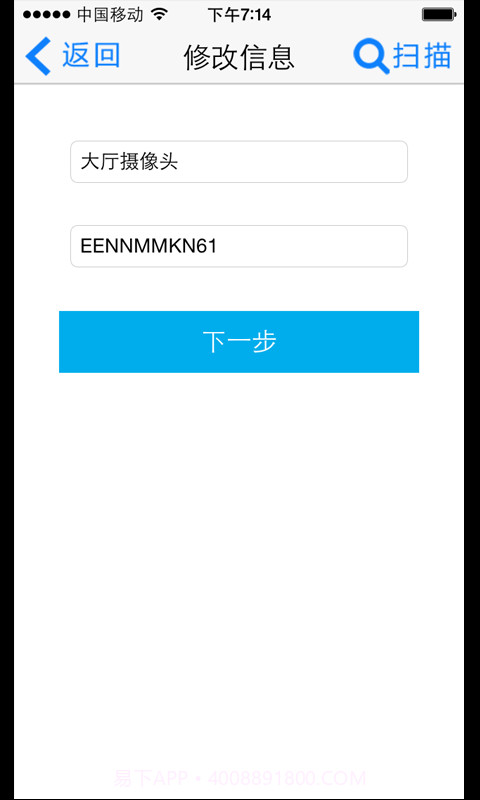 直播宝截图4 直播宝截图4