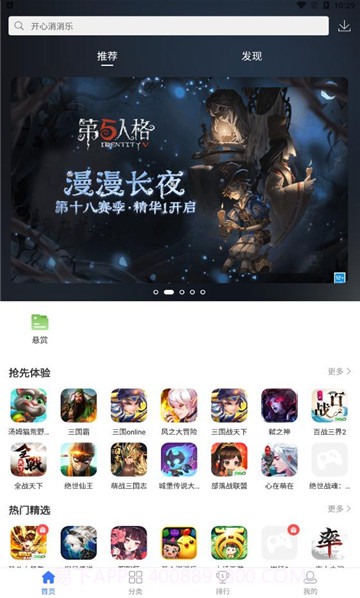 360游戏大厅,福利版截图1 360游戏大厅,福利版截图1