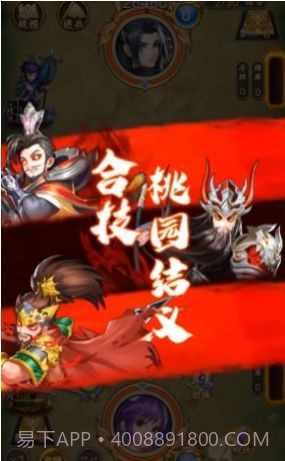 我在三国掷骰子截图1 我在三国掷骰子截图1