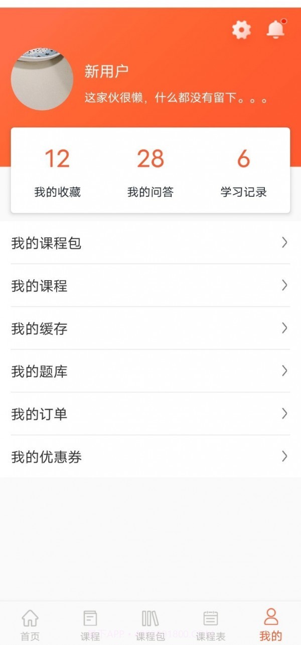 职业微课堂截图2