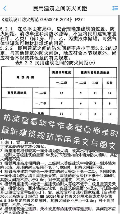 建筑设计大师app截图3 建筑设计大师app截图3