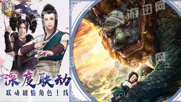 画江湖盟主侠岚篇官网版截图4