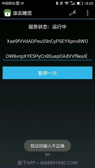 滚去xx手机版截图4 滚去xx手机版截图4