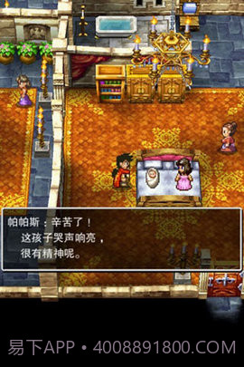 勇者斗恶龙5中文版截图2 勇者斗恶龙5中文版截图2