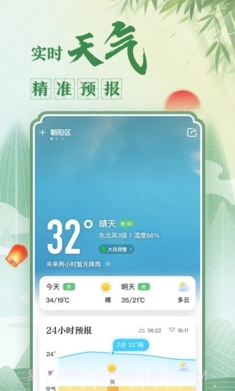 中华万年历日历最新版截图2 中华万年历日历最新版截图2