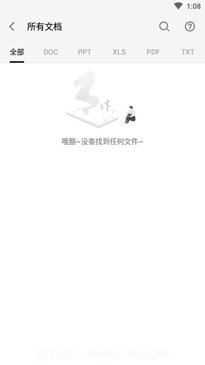 普惠打印机手机端截图3 普惠打印机手机端截图3