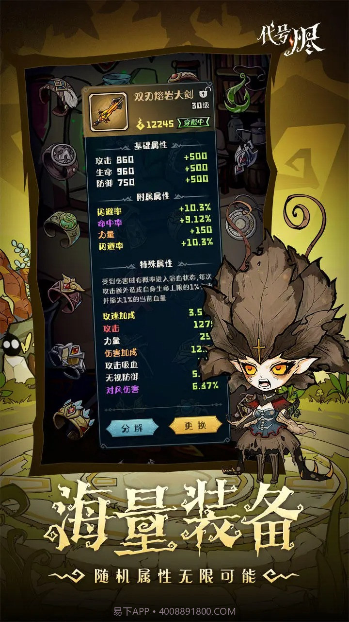 代号烬官网版截图3