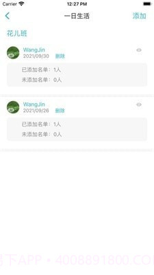 鑫时光集家长版截图4