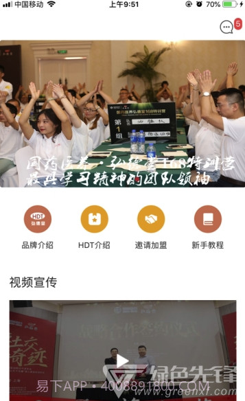 弘德堂(弘德堂中医营销)V1.0.6 截图3 弘德堂(弘德堂中医营销)V1.0.6 截图3