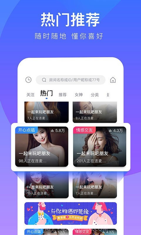 77爱玩截图2