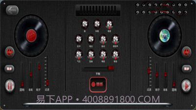 DJ模拟器截图2