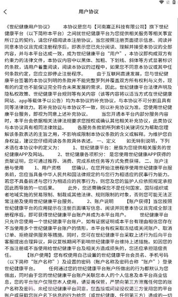 世纪健康截图3 世纪健康截图3