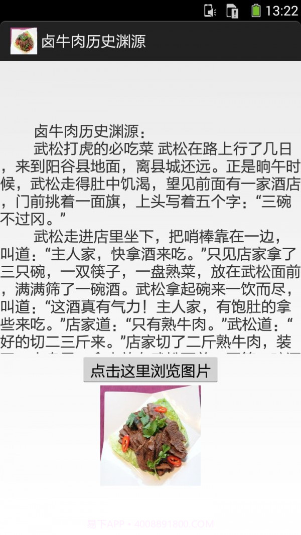 卤牛肉的做法图文截图2