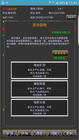 战三界手游无限钻石 2.8.18截图4