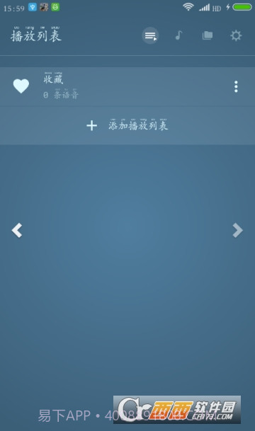 八哥说话教语专家(Bage Voices Player)截图2 八哥说话教语专家(Bage Voices Player)截图2