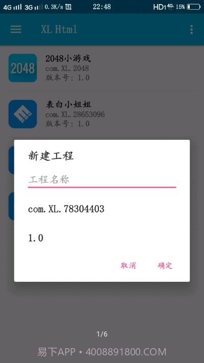 XL Html截图1 XL Html截图1