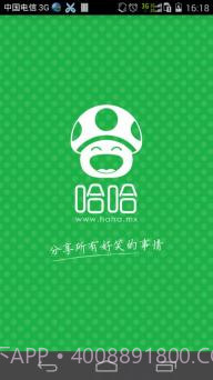 哈哈截图2 哈哈截图2