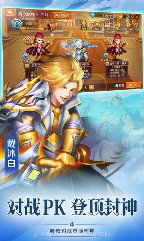 新斗罗大陆最新版截图3