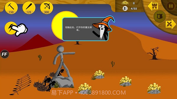 火柴人大战菜单免费版截图3 火柴人大战菜单免费版截图3