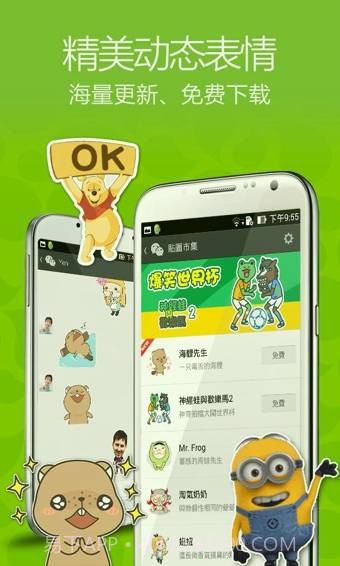 WeChat(微信国际版)截图2