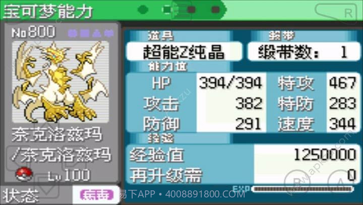 口袋妖怪雪之白截图3 口袋妖怪雪之白截图3