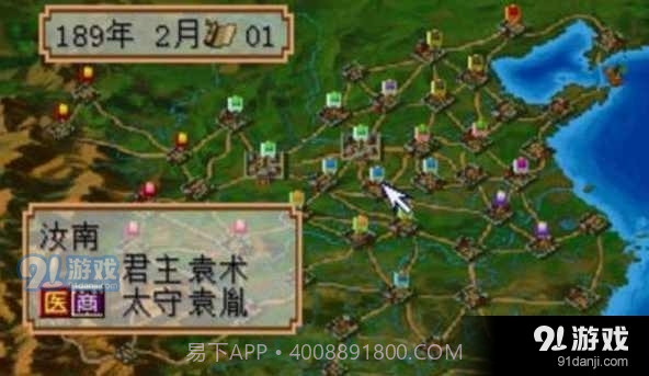 三国志2霸王的大陆截图3 三国志2霸王的大陆截图3