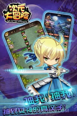 次元大冒险截图5