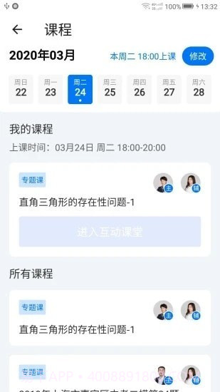 小e学会截图3 小e学会截图3