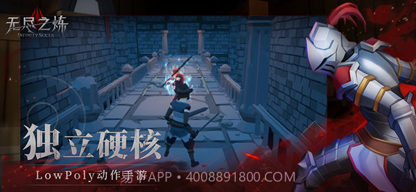 无尽之炼v1.46截图2