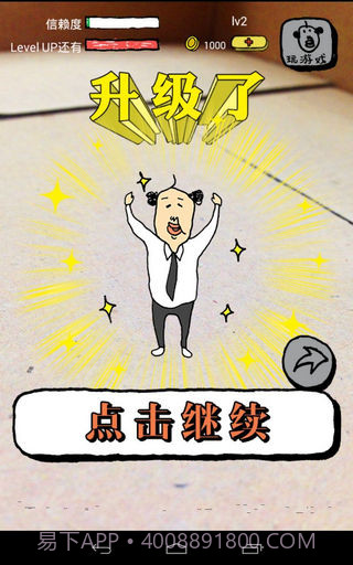 养成迷你大叔汉化版截图3