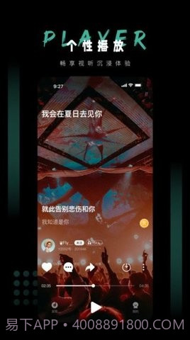 Y2002电音极速版截图4