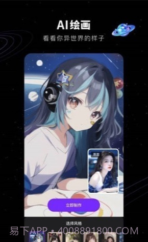 COS绘画手机版截图3 COS绘画手机版截图3