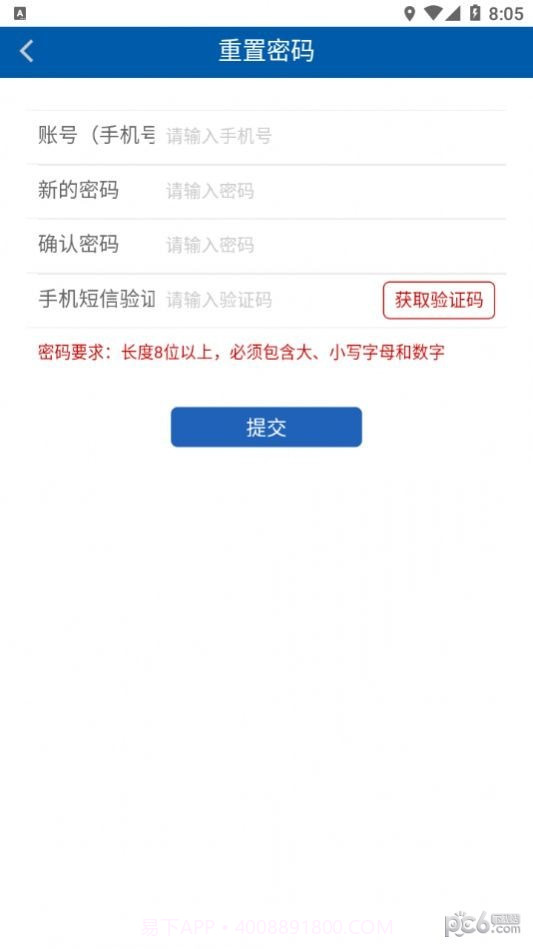 兵团干部网院手机版截图2